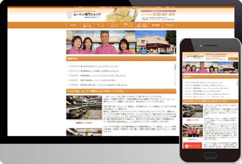 ムートン専門ショップ/グートン