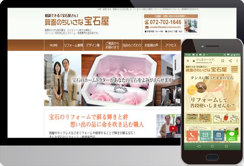 株式会社ワイスタイル