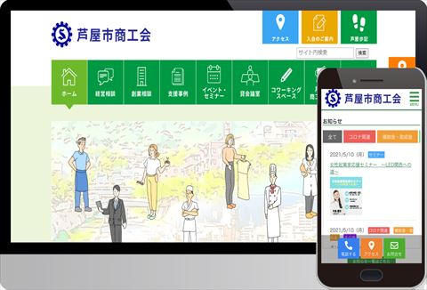泉北ニュータウン起業支援事業