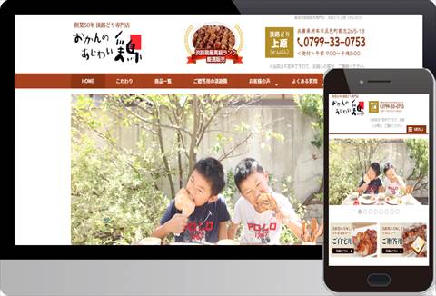 淡路どり 上原（かんばら）