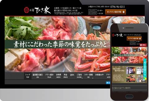 ハチ北　ひさ家