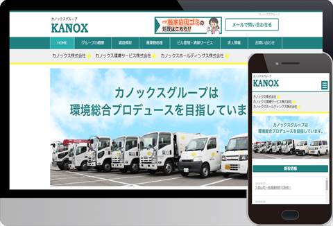 カノックス株式会社