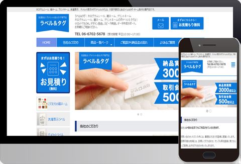 トモエネーム株式会社
