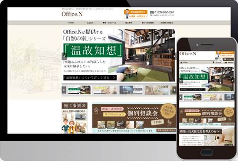 株式会社 Office.N