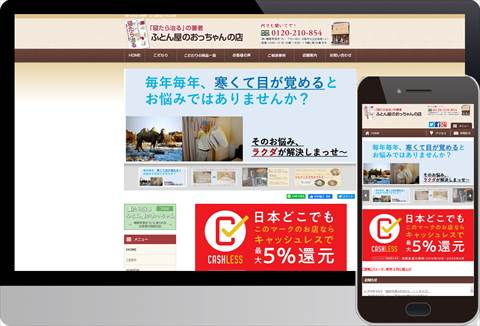 株式会社睡眠考房まつい