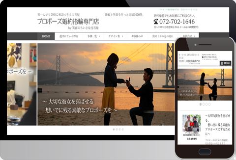 プロポーズ婚約指輪専門店　by　箕面のちいさな宝石屋