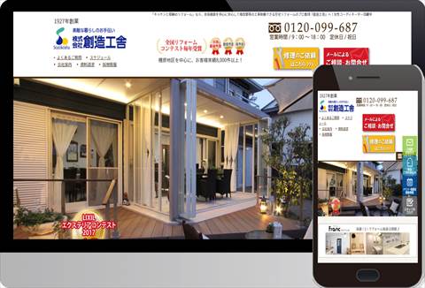 株式会社 創造工舎