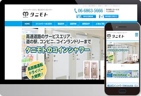 株式会社タニモト