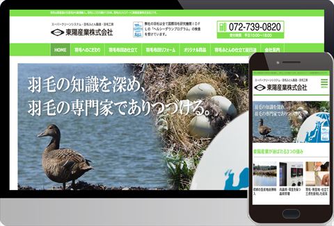 東陽産業株式会社