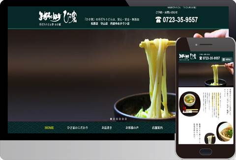 手打ちうどん亭ひさ家