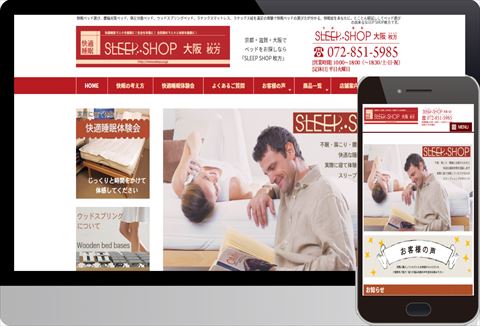 株式会社やまね家具